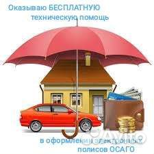 Полис осаго без очереди