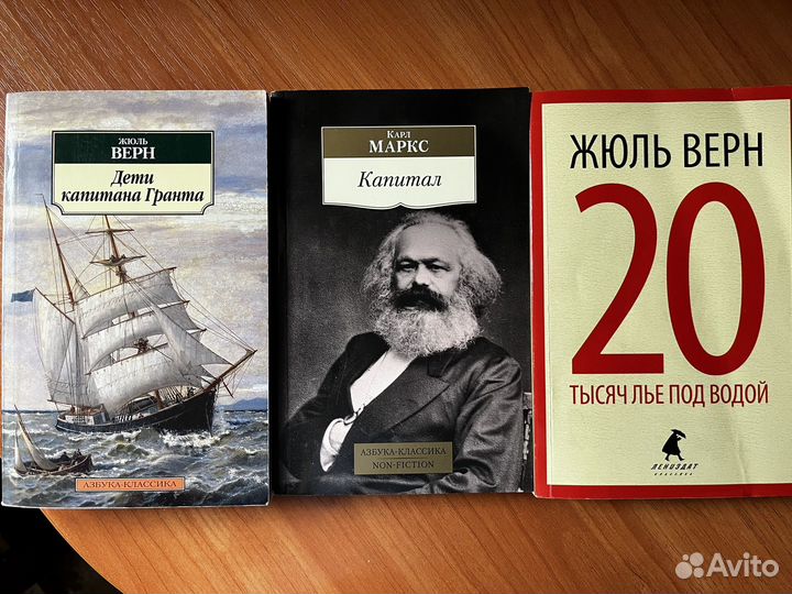 Книги Жюль Верн