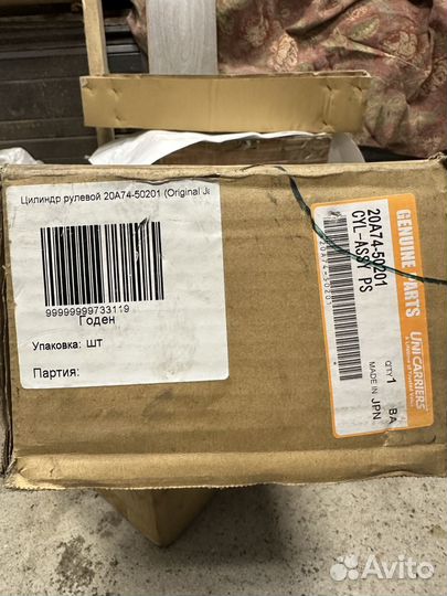 Шток Цилиндр рулевого управления для погрузчика