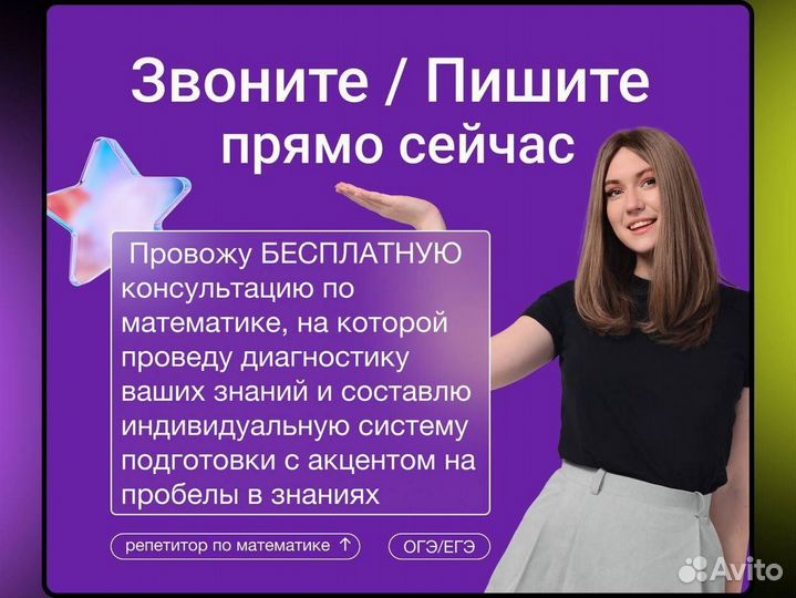 Репетитор по математике