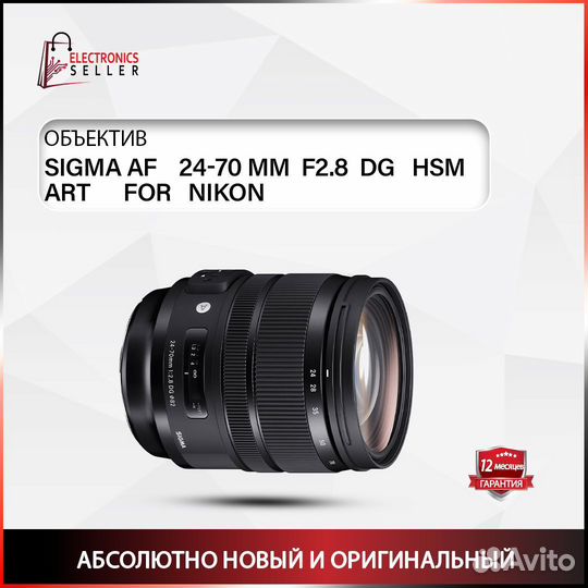 Sigma AF 24-70 MM F2.8 DG HSM ART FOR N