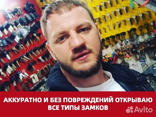 Вскрытие замков. Замена замков. Ремонт замков 24/7