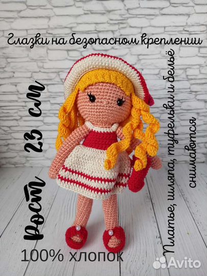 Вязаная кукла