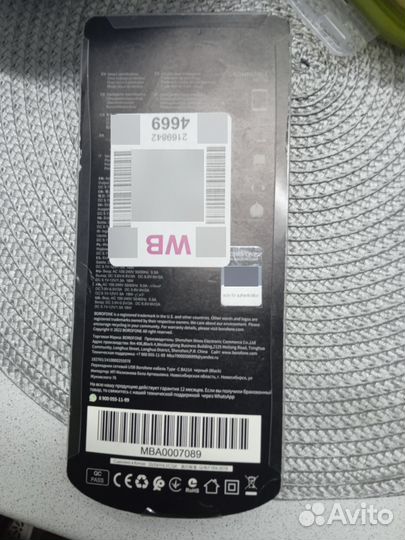 Зарядное устройство