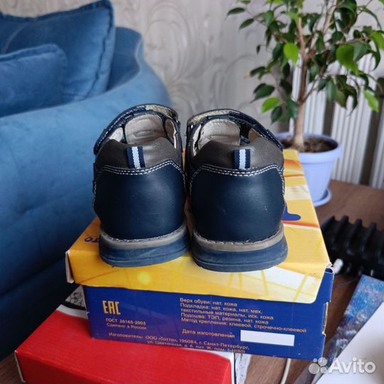 Сандали на мальчика разм 35