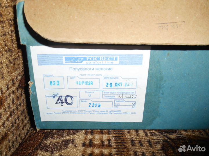 Женская обувь 40 размер