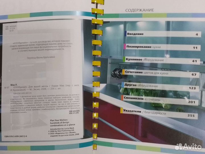 Рецепты итальянской кухни. Выпечка. Дизайн кухни