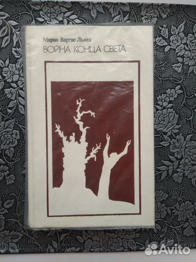 Уэльбек,Генис,Льоса, Миллер