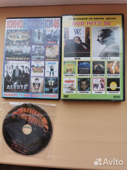 Dvd, Cd диски из личной коллекции