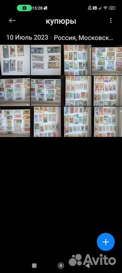 Купюры СССР