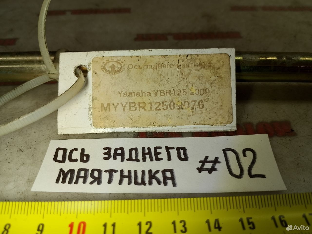 Yamaha YBR125 09 ось задняя