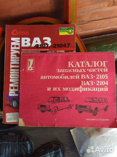 Книга ремонт ваз2107 21047