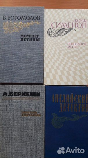 Серии детективов:Хмелевская, Чейз, про милицию