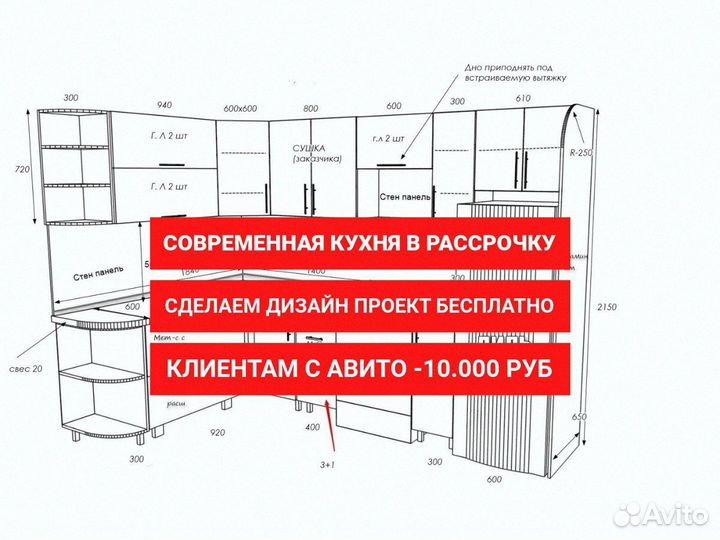 Кухня на заказ мебель от производителя