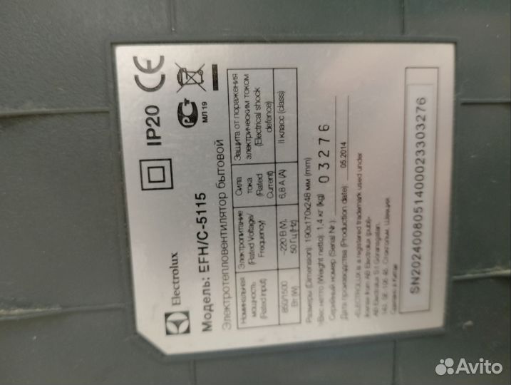 Тепловентилятор Электролюкс