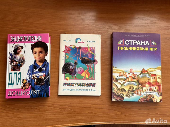 Книги для школьников и дошколят