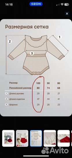 Боди вязаное 74-80