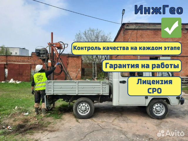 Геология участка Топосъемка Геодезия Техплан