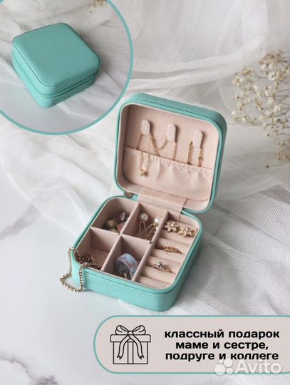 Шкатулка для украшений