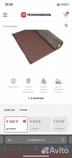 Ендовый ковер технониколь коричневый