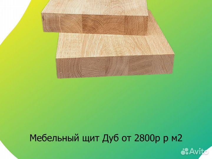 Мебельный щит из ясеня