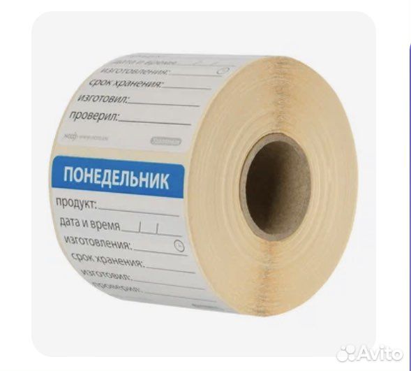 Этикетка удаляемая комплект,50x50мм,все дни недели