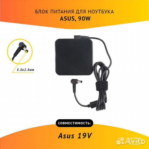 Блок питания для ноутбука Asus 19V, 4.74A, 90W