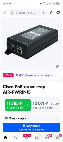 Продам инжектор питания