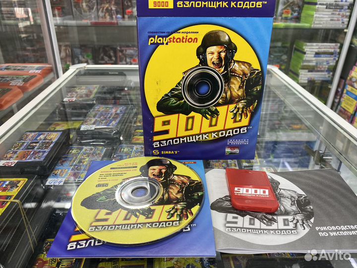Взломщик кодов 9000 на PS 1 Новый