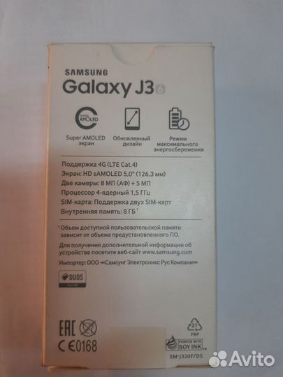 Samsung Galaxy J3 (2016) SM-J320F/DS, 8 ГБ