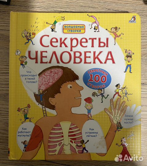 Книга для детей 