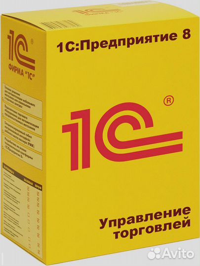 1С Управление Торговлей. Проф версия