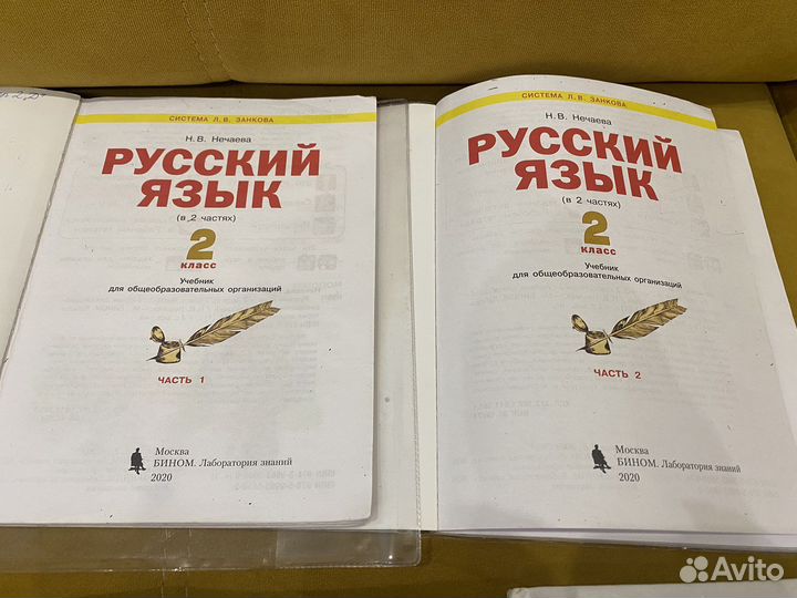Русский язык