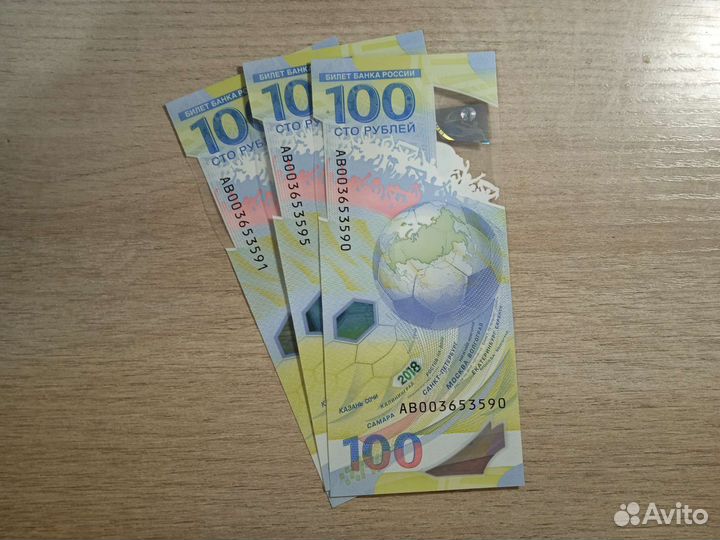 Купюра номиналом 100 фифа 2018