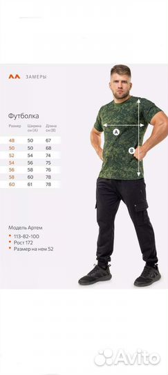 Футболка мужская