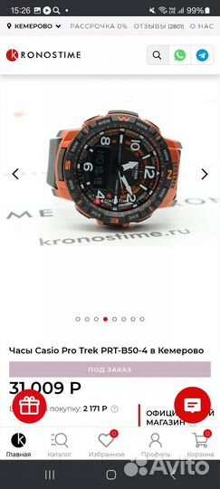 Часы casio pro trek