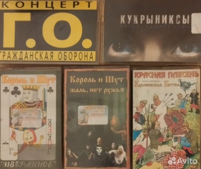 Кассеты русский рок