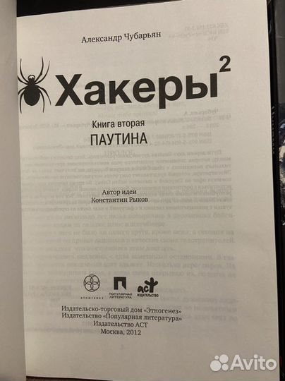 Книги этногенез