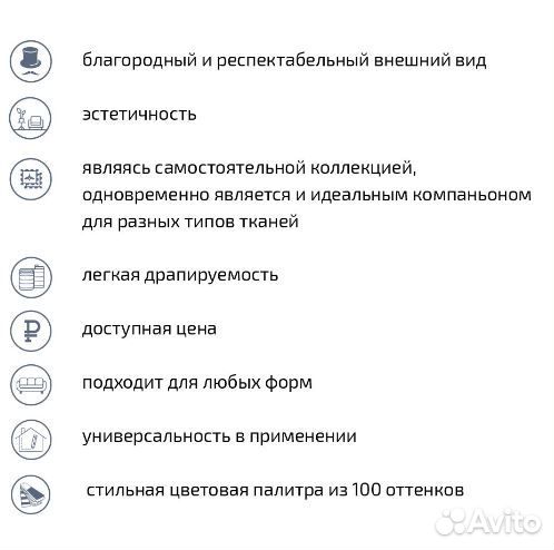 Мебельная ткань Velvet Lux 80