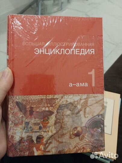 Новые книги и энциклопедия 5 штук