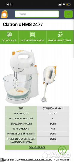 Миксер кухонный новый