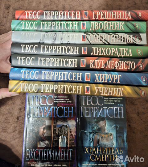 Книги тесс герритсен