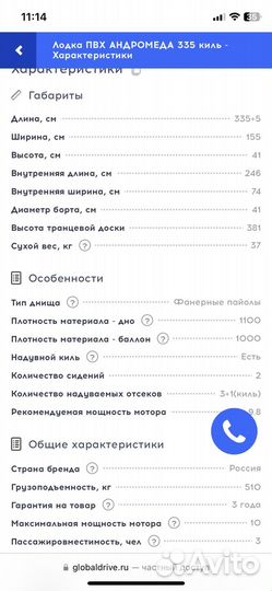 Лодка пвх Андромеда 335