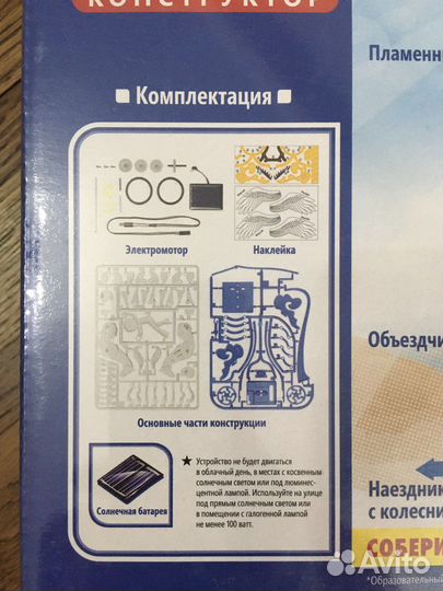 Конструктор Пламенный пегас