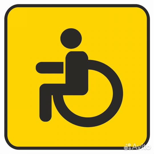 Табличка самоклейка 