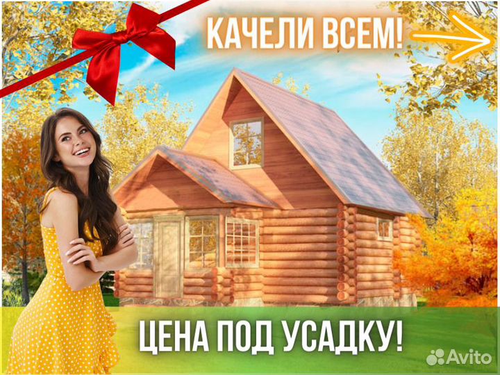 Сруб дома из бревна ручной рубки Не Бруса 6x(5+2)