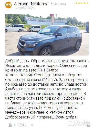 Привезу авто под заказ