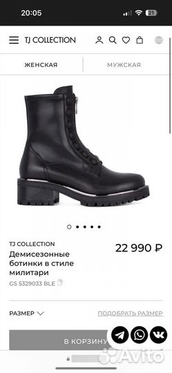 Tj collection 37 ботинки