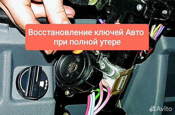 Замена замков/Вскрытие замков 24/7