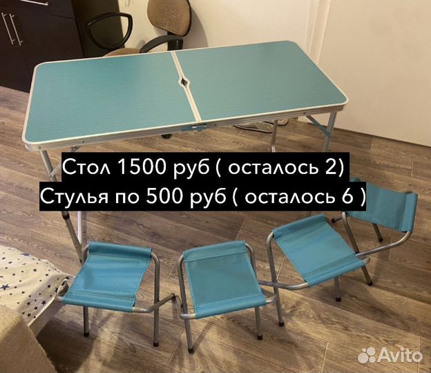 Стул складной туристический